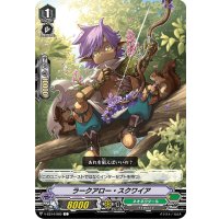 ラークアロー・スクワイア【C】{V-EB14/060}《ネオネクタール》