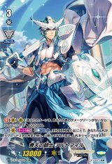 〔状態B〕青天の騎士アルトマイル【SP】{V-EB14/SP08}《ロイヤルパラディン》