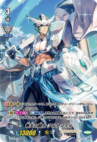 〔状態B〕青天の騎士アルトマイル【SP】{V-EB14/SP08}《ロイヤルパラディン》