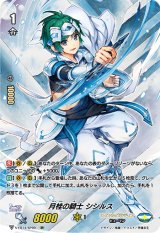 〔状態A-〕月桂の騎士シシルス【SP】{V-EB14/SP09}《ロイヤルパラディン》