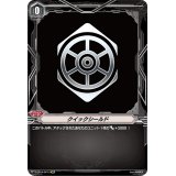〔状態A-〕クイックシールド(ロイヤルパラディン)【SP】{V-EB14/SP13}《ブリッツオーダー》