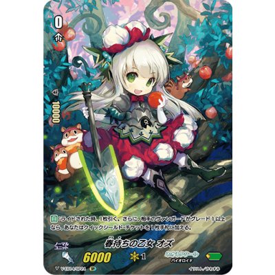 〔状態A-〕春待ちの乙女オズ【SP】{V-EB14/SP24}《ネオネクタール》