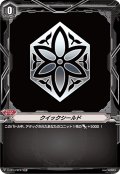 〔状態B〕クイックシールド(ネオネクタール)【SP】{V-EB14/SP27}《ブリッツオーダー》