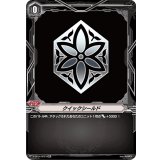 〔状態B〕クイックシールド(ネオネクタール)【SP】{V-EB14/SP27}《ブリッツオーダー》