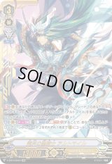 〔状態C〕飛天の聖騎士アルトマイル【SVR】{V-EB14/SV01}《ロイヤルパラディン》