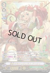 〔状態C〕夢紡ぐラナンキュラスアーシャ【SVR】{V-EB14/SV03}《ネオネクタール》
