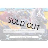 イマジナリーギフトフォース(幽幻の撃退者モルドレッド・ファントム)【-】{V-GM2/0038}《その他》