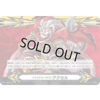 イマジナリーギフトアクセル(侍大将HYU-GA)【-】{V-GM2/0040}《その他》