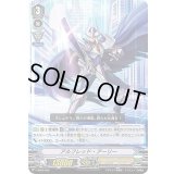 アルフレッド・アーリー【TD】{V-SS02/003}《ロイヤルパラディン》
