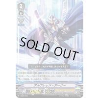 アルフレッド・アーリー【TD】{V-SS02/003}《ロイヤルパラディン》