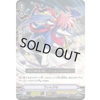 ういんがる【TD】{V-SS02/009}《ロイヤルパラディン》