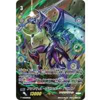 ファントム・ブラスター・ドラゴン【TD】{V-SS03/002}《シャドウパラディン》