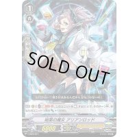 秘薬の魔女アリアンロッド【TD】{V-SS03/011}《シャドウパラディン》