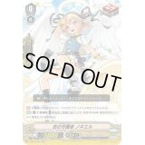 〔状態C〕「RRR仕様」恋の守護者ノキエル【RR】{V-SS05/003}《エンジェルフェザー》