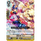 〔状態A-〕「RRR仕様」光輪の盾マルク【RR】{V-SS05/005}《ゴールドパラディン》