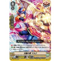 〔状態A-〕「RRR仕様」光輪の盾マルク【RR】{V-SS05/005}《ゴールドパラディン》