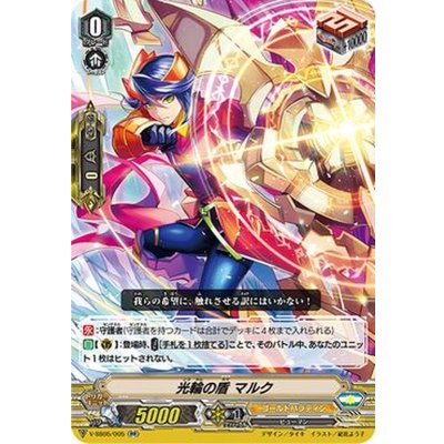 「RRR仕様」光輪の盾マルク【RR】{V-SS05/005}《ゴールドパラディン》