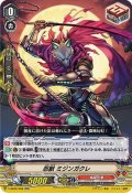 「RRR仕様」忍獣ミジンガクレ【RR】{V-SS05/008}《ぬばたま》