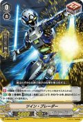 「RRR仕様」ツイン・ブレーダー【RR】{V-SS05/012}《ノヴァグラップラー》