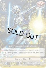 〔状態B〕「RRR仕様」ツイン・ブレーダー【RR】{V-SS05/012}《ノヴァグラップラー》
