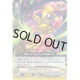 〔状態B〕「RRR仕様」ダイヤモンド・エース【RR】{V-SS05/013}《ディメンジョンポリス》