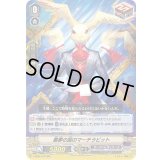 「RRR仕様」悪夢の国のマーチラビット【RR】{V-SS05/016}《ダークイレギュラーズ》