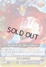 〔状態C〕「RRR仕様」冥界の催眠術師【RR】{V-SS05/017}《ペイルムーン》