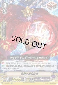 〔状態C〕「RRR仕様」冥界の催眠術師【RR】{V-SS05/017}《ペイルムーン》
