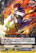 「RRR仕様」突風のジン【RR】{V-SS05/019}《グランブルー》