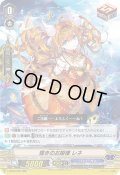 〔状態B〕「RRR仕様」煌きのお姫様レネ【RR】{V-SS05/020}《バミューダ△》