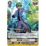 〔状態A-〕「RRR仕様」翠玉の盾パスカリス【RR】{V-SS05/021}《アクアフォース》