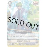 〔状態B〕「RRR仕様」翠玉の盾パスカリス【RR】{V-SS05/021}《アクアフォース》