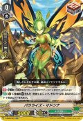 「RRR仕様」パラライズ・マドンナ【RR】{V-SS05/022}《メガコロニー》