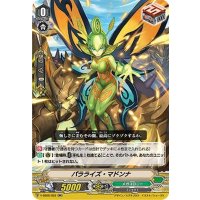 「RRR仕様」パラライズ・マドンナ【RR】{V-SS05/022}《メガコロニー》