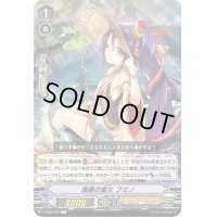 雅趣の斎女フミノ【R】{V-SS05/028}《オラクルシンクタンク》