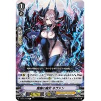 髑髏の魔女ネヴァン【R】{V-SS05/032}《シャドウパラディン》