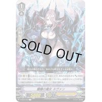 〔状態B〕髑髏の魔女ネヴァン【R】{V-SS05/032}《シャドウパラディン》