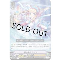 猫の魔女クミン【R】{V-SS05/036}《ジェネシス》