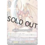 〔状態B〕サーベル・ドラゴニュート【R】{V-SS05/038}《かげろう》