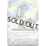 烈爪竜ラサレイトレックス【R】{V-SS05/042}《たちかぜ》