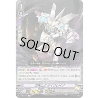 次元ロボダイブレイブ【R】{V-SS05/050}《ディメンジョンポリス》