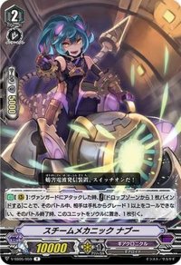 〔状態B〕スチームメカニックナブー【R】{V-SS05/059}《ギアクロニクル》