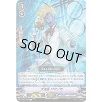 伊達男ロマリオ【R】{V-SS05/062}《グランブルー》