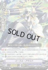 〔状態B〕コーラル・アサルト【R】{V-SS05/065}《アクアフォース》