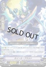 〔状態B〕ホイール・アサルト【R】{V-SS05/066}《アクアフォース》