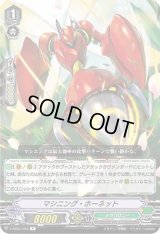 〔状態B〕マシニング・ホーネット【R】{V-SS05/068}《メガコロニー》