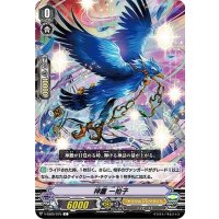 神鷹一拍子【C】{V-SS05/075}《オラクルシンクタンク》