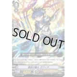 新鋭の騎士ダヴィド【C】{V-SS05/081}《シャドウパラディン》