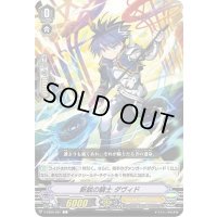 新鋭の騎士ダヴィド【C】{V-SS05/081}《シャドウパラディン》