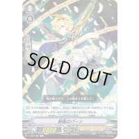 新風のパーン【C】{V-SS05/085}《ジェネシス》